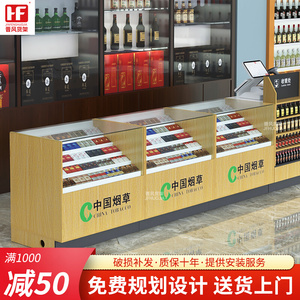 便利店烟柜台烟柜收银台一体烟酒背柜中国烟草专卖超市玻璃展示柜