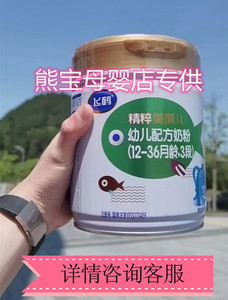 正品 飞鹤精粹美葆儿奶粉1段 婴幼儿配方奶粉800克