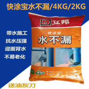 立邦水不漏卫生间管道加强防水补漏王厨房卫生间渗水止漏补漏堵漏