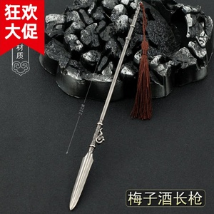 雪中悍刀行影视周边 陈芝豹梅子酒长枪金属武器模型小兵器手办