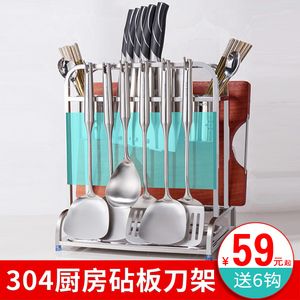 304不锈钢刀架厨房置物架砧板菜刀座厨具用品收纳筷子多功能架子