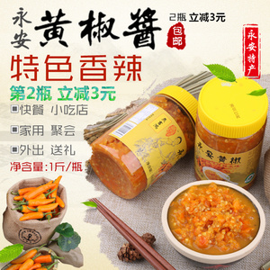 永安特产