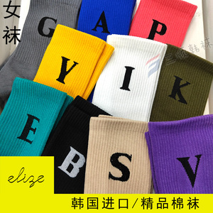 长袜女潮英文字母