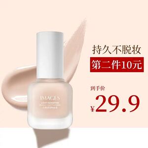 网红抖音同款images形象美光感粉底液女李佳琦推荐遮瑕保湿奶油肌