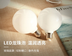 LED玻璃龙珠泡 E27爱迪生龙珠泡 台灯吊灯家用照明暖光源三色变光