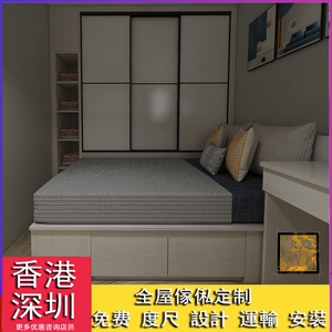 香港傢俬訂造全屋定制家私公屋小户型家居衣柜间房訂做装修家具