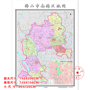 打印定制订做大幅防水白板笔可擦写高清佛山市南海区地图装饰画