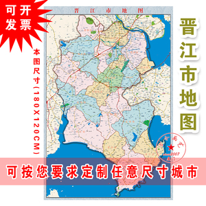 定制晋江市磁灶内坑龙湖永和英林紫帽陈埭西滨安海东石深沪镇地图