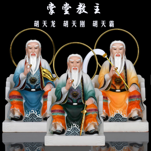 汉白玉胡天龙胡天霸神像胡天刚胡天清胡家佛像摆件胡四胡七太爷