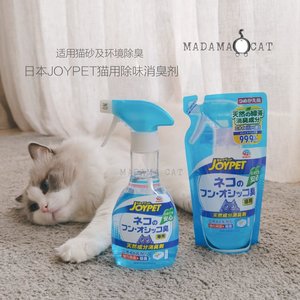 日本原装JOYPET猫咪专用天然消臭剂猫砂除臭除味杀菌消毒 270ml