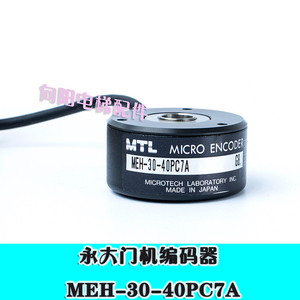 永大电梯门机编码器 MEH-30-40PC7A 全新原装 编码器 电梯配件