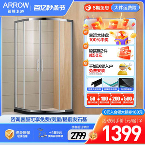 箭牌整体淋浴房家用卫生间干湿分离玻璃门隔断弧形弧扇形简易定制