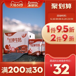 来思尔云南大理红枣牛奶200g*14袋装整箱批特价乳睡前学生早餐奶