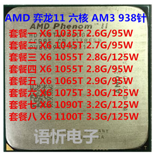 amd x6 1090t 1055t 1035t 1065t 1045t 1075t  1100t 羿龙am3cpu