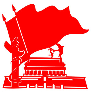 g533爱我中华我爱你中国我爱祖国爱国天安门中国梦学生剪纸成品