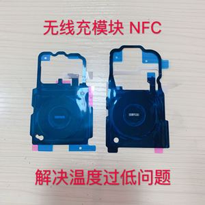 三星s8 S9 + note8 原装无线充NFC无线充电圈模块手机温度过低NFC