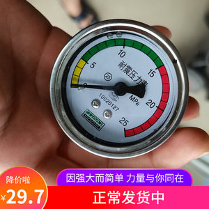 邦驰1145/2000/1850/1450商用洗车机压力表清洗机耐磨防震水压表