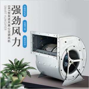 外转子蜗牛风机dkt双进风空调离心风机烧烤车排烟机 通风换气家用