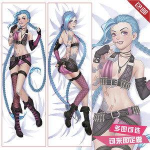 动漫等身抱枕英雄联盟lol 暴走萝莉金克丝大抱枕二次元宅男礼物