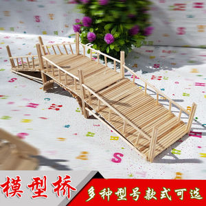 802人付款淘宝牙签桥模型幼儿园雪糕棒diy手工制作材料包小木桥木屋