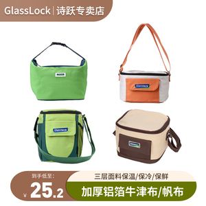 Glasslock防水保温袋包手提饭盒包便当包耐脏饭盒手提拎包便当袋