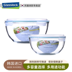 Glasslock韩国进口耐热钢化玻璃沙拉碗 带盖汤碗大容量密封保鲜盒