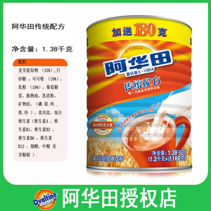 阿华田1380g