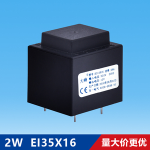 定做环氧灌封灌装电源变压器2W 35*16 五针卧 220V转12V 220V转9V