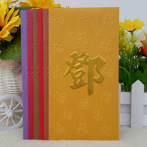 2023兔年邓姓红包高端百家姓利是封凸福创意3d精致烫金红封包新年