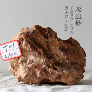 002人付款淘宝宜兴名家纯全手工 黄龙山原矿朱泥大红袍新品传炉泡茶壶