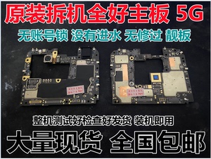 小米10x 5g版本原装手机主板米8青春版拆机手机全好主板测好发货