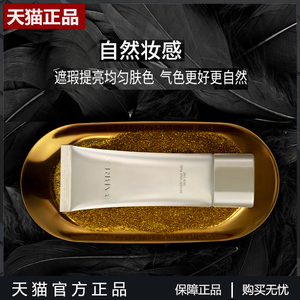 babrea芭贝拉隔离霜凝光水润妆前防晒遮瑕打底保湿官方旗舰店正品