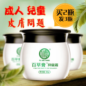 朴树堂百草止痒膏皮肤阴囊抑菌瘙痒潮湿私处大腿内侧肛门屁股湿痒