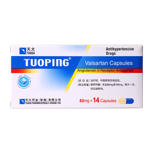 单盒包邮】天大 托平 缬沙坦胶囊 80mg*14粒/盒 治疗轻中度高血压抗高