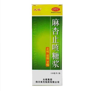 麻杏止咳糖浆太极