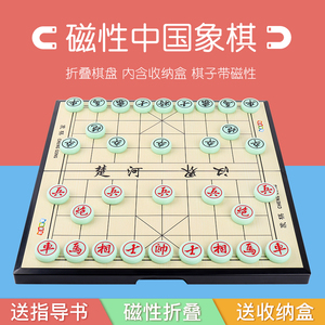 中国象棋小学生大号带棋盘便携式儿童五子棋相围棋磁性磁吸二合一