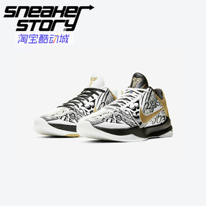 nike kobe 5 科比五 大舞台 黑白金鸳鸯 低帮篮球鞋 ct8014-100