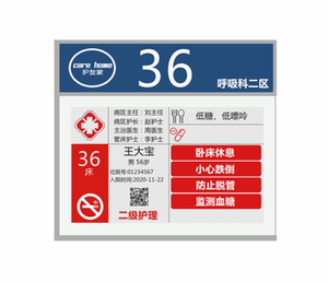 智能无线三色显示电子床头卡病房床旁护理三色电子墨水屏