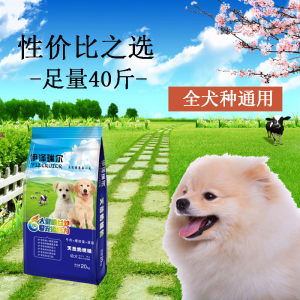 伊泽瑞尔狗粮犬粮20公斤幼犬奶糕金毛拉布拉多英牛法牛全犬种通用