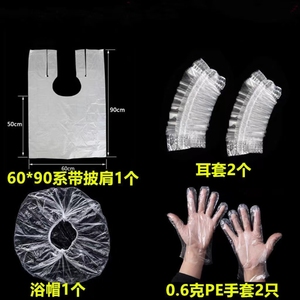 美发套装独立装一次性浴帽披肩手套焗油耳套围布染发工具四件套