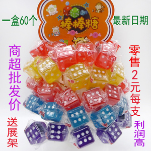 辉旺筛子糖色子糖水果味糖方形棒棒糖超市进货