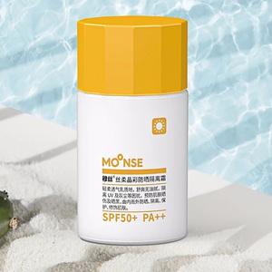 穆丝防晒霜spf50 隔离抗紫外线全身面部平價男女买一送一包郵