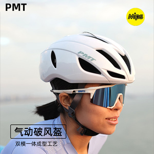 PMT骑行头盔mips男女山地公路单车安全帽子超轻自行车头盔装备K15