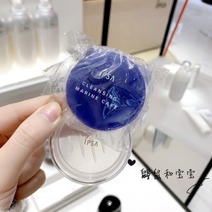 2件包邮~国内专柜中样 ipsa茵芙莎清润蓝矿物皂 30g 带盒 22.