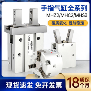 莱泽平行夹爪气爪机械手指气缸MHZ2/MHS3/MHC2-6D/1016202530气动