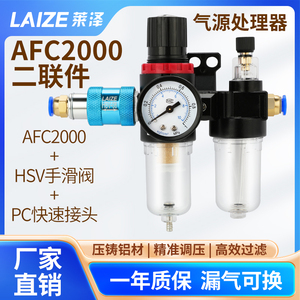 AFC2000气泵空压机油水分离器二联件水杯配件气管 气水过滤减压阀