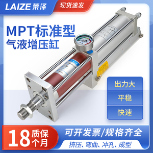 MPT气缸t气液增压缸C PT气动A可调3吨5/10气压63X50大推力100/125