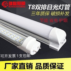 LED灯管 改造LED日光灯T8一体化分体led灯管1.2米38W60瓦双排超亮