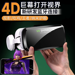 千幻魔镜vr眼镜手机专用ar虚拟现实3d智能vr体感一体机可以玩游戏
