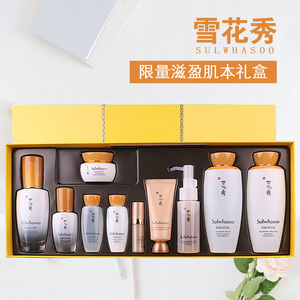 现货划算全明星10件套雪花秀滋阴水乳润燥精华面霜人参精华套装